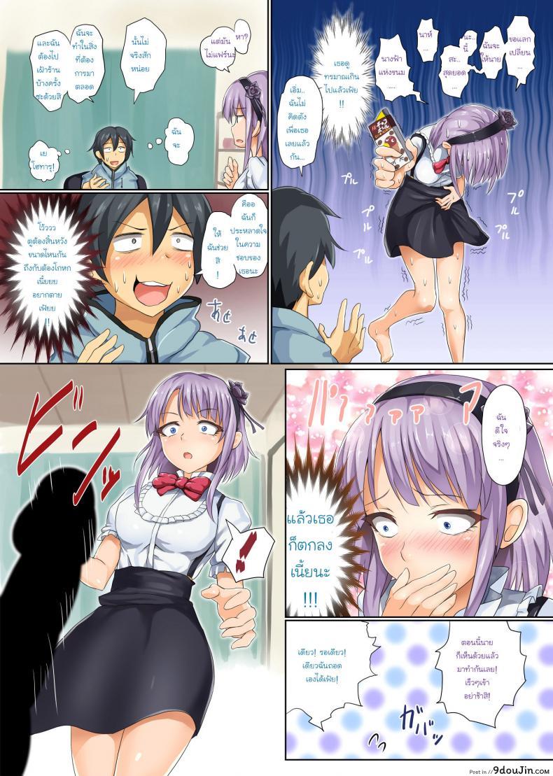 อ่านโดจิน นักชิมรสน้ำว่าว [Blastbeat] The Candy Consextioner Is Nothing More Than A Pervert (Dagashi Kashi) ภาค 1 แปลไทย หน้าที่ 6