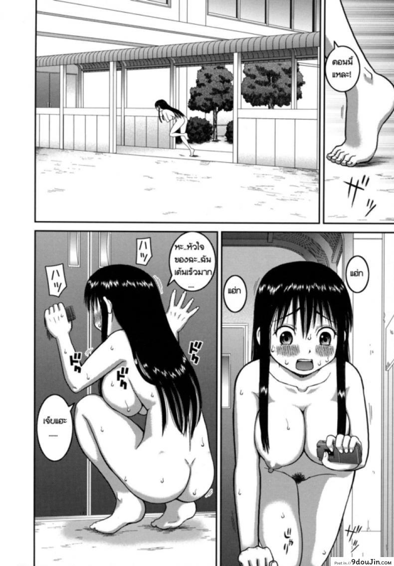 อ่านโดจิน โบนัสวันหยุดยาว [Kabashima Akira] Roshutsu Hentai Manual – Bonus ภาค 1 หน้าที่ 18