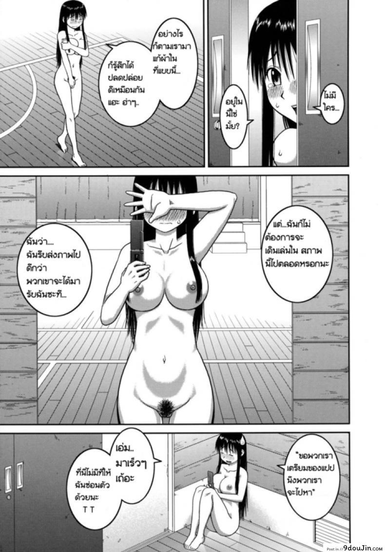 อ่านโดจิน โบนัสวันหยุดยาว [Kabashima Akira] Roshutsu Hentai Manual – Bonus ภาค 1 หน้าที่ 19