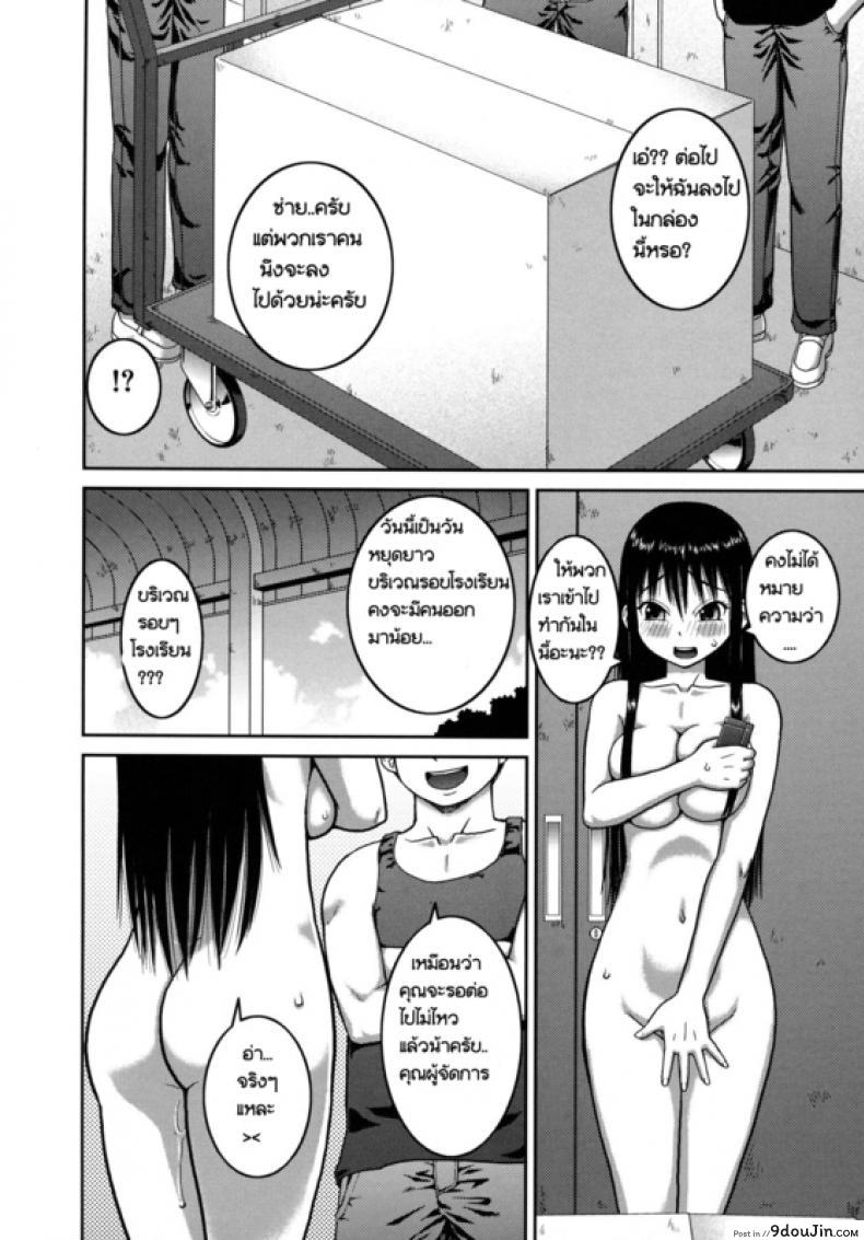 อ่านโดจิน โบนัสวันหยุดยาว [Kabashima Akira] Roshutsu Hentai Manual – Bonus ภาค 1 หน้าที่ 20