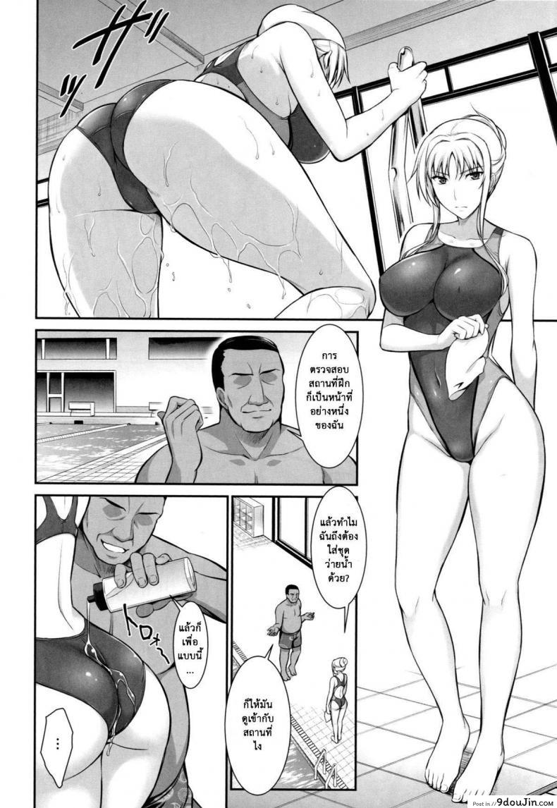 อ่านโดจิน เพื่อลูกแม่ต้องยอม [ishigaki takashi] Mesu Kagura -Fate Hen ภาค 2 แปลไทย หน้าที่ 9