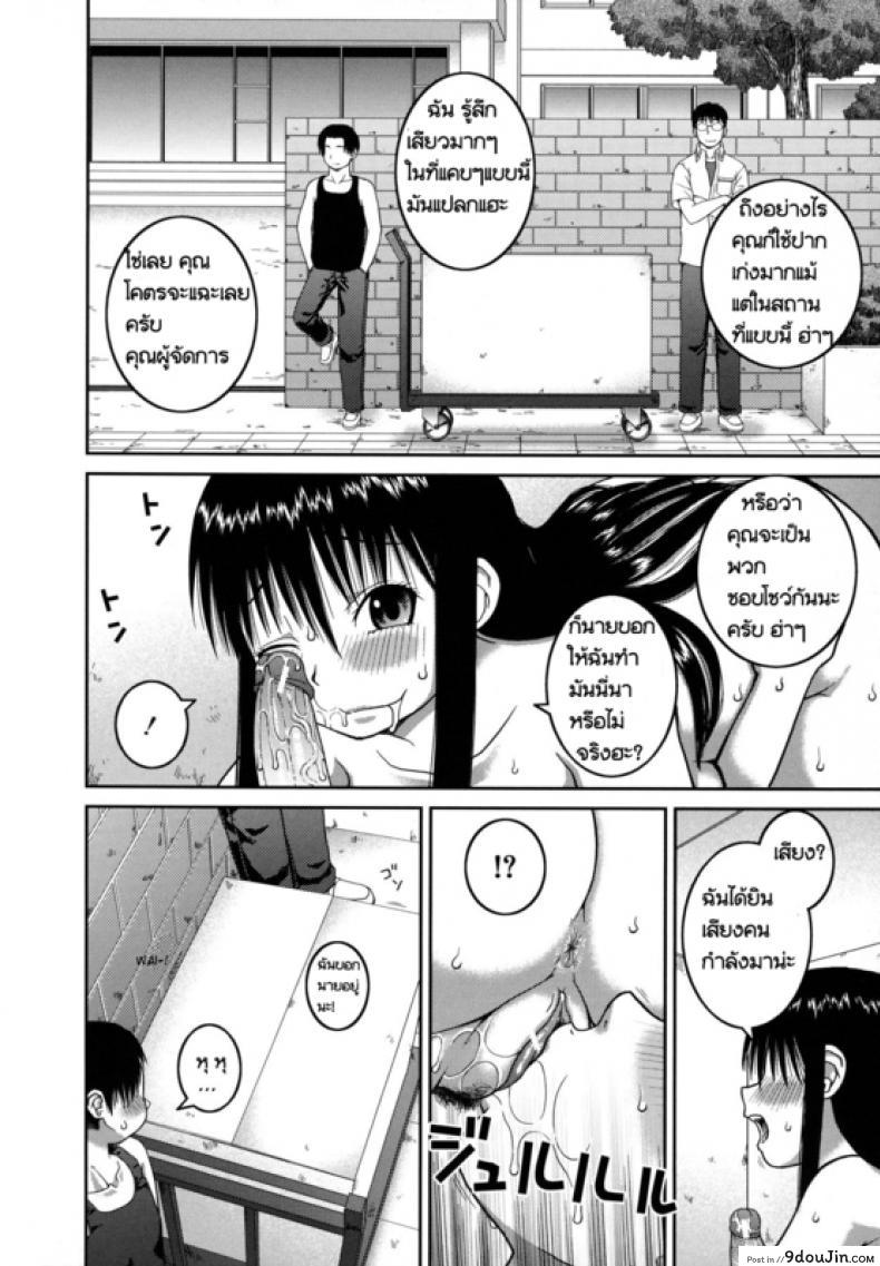 อ่านโดจิน โบนัสวันหยุดยาว [Kabashima Akira] Roshutsu Hentai Manual – Bonus ภาค 1 หน้าที่ 22