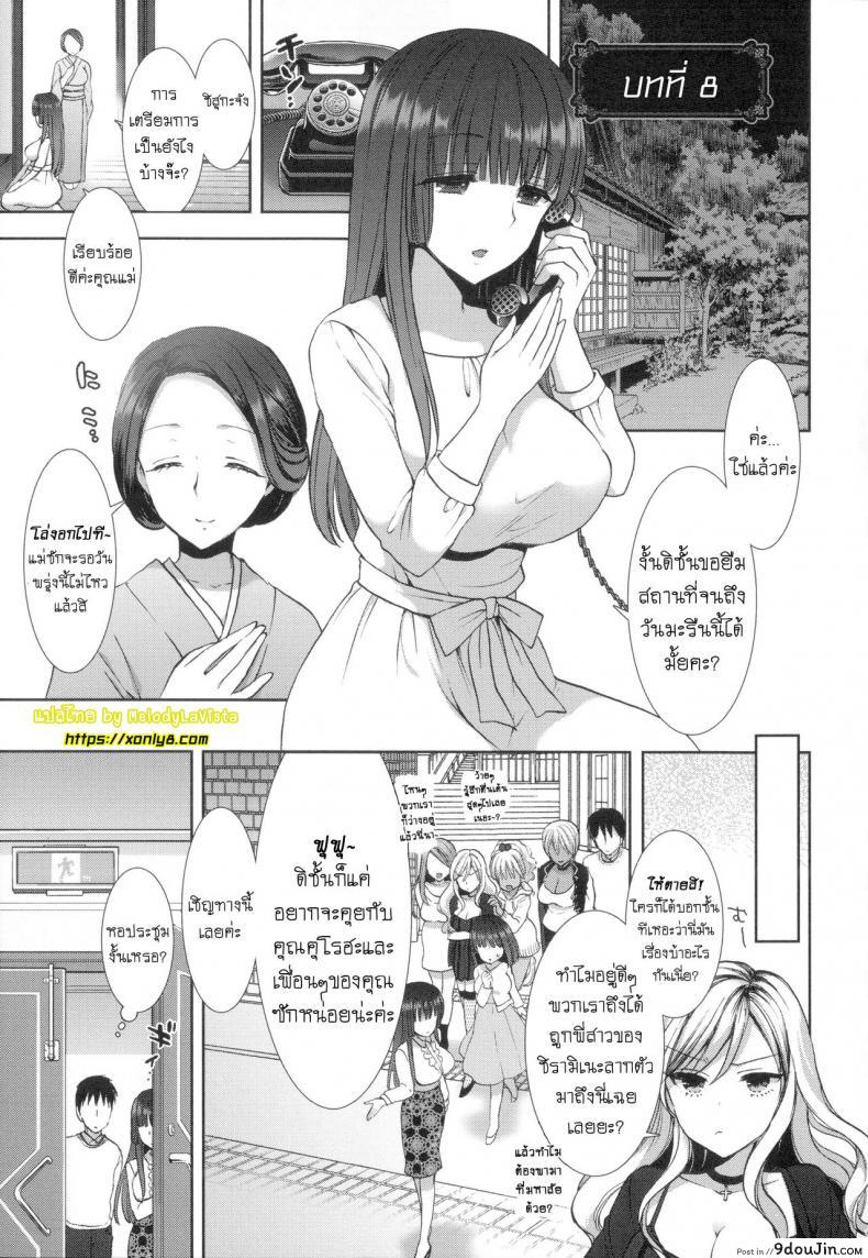 อ่านโดจิน หอพักสยิวกิ้ว [Mozuya Murasaki] Shiro Kuro Royal ภาค 8 หน้าที่ 2