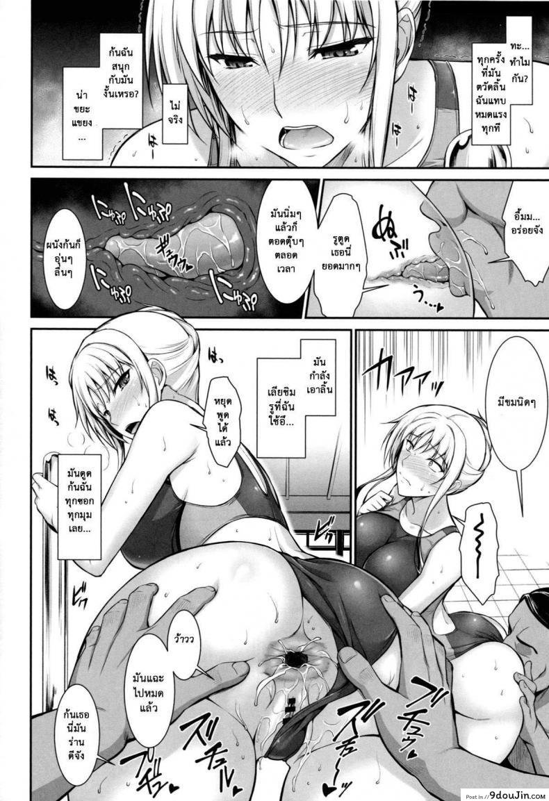 อ่านโดจิน เพื่อลูกแม่ต้องยอม [ishigaki takashi] Mesu Kagura -Fate Hen ภาค 2 แปลไทย หน้าที่ 13
