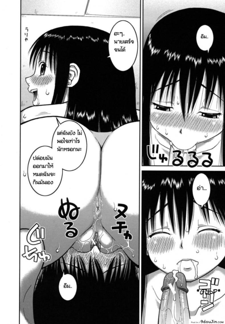 อ่านโดจิน โบนัสวันหยุดยาว [Kabashima Akira] Roshutsu Hentai Manual – Bonus ภาค 1 หน้าที่ 24