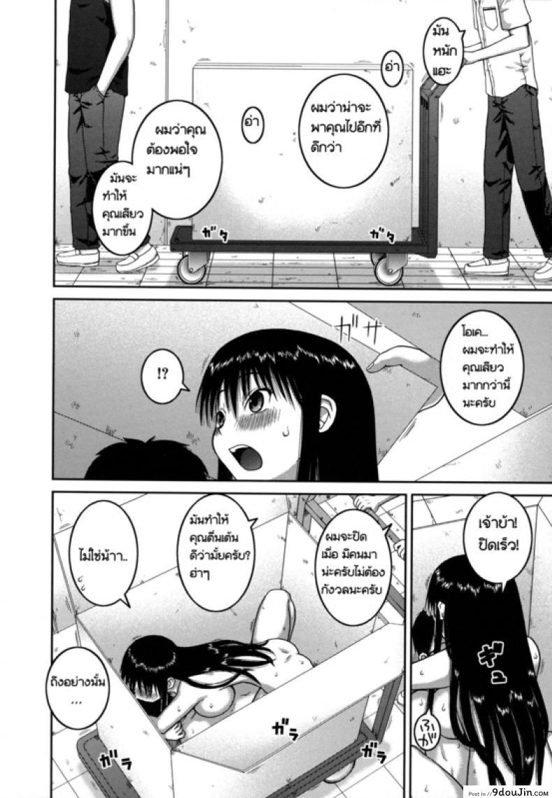 อ่านโดจิน โบนัสวันหยุดยาว [Kabashima Akira] Roshutsu Hentai Manual – Bonus ภาค 1 หน้าที่ 26