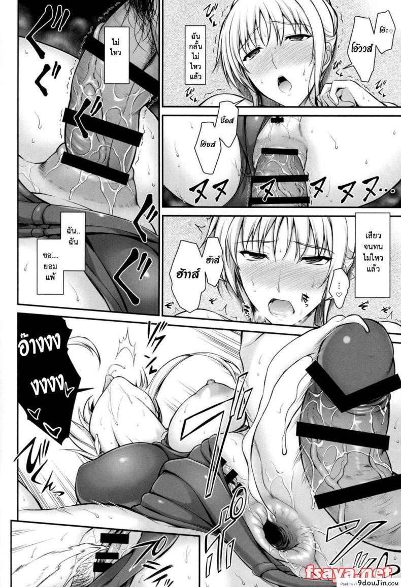 อ่านโดจิน เพื่อลูกแม่ต้องยอม [ishigaki takashi] Mesu Kagura -Fate Hen ภาค 2 แปลไทย หน้าที่ 19
