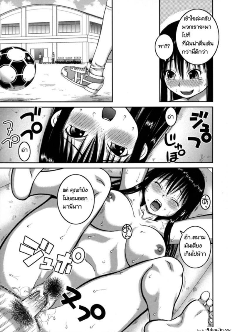 อ่านโดจิน โบนัสวันหยุดยาว [Kabashima Akira] Roshutsu Hentai Manual – Bonus ภาค 1 หน้าที่ 29