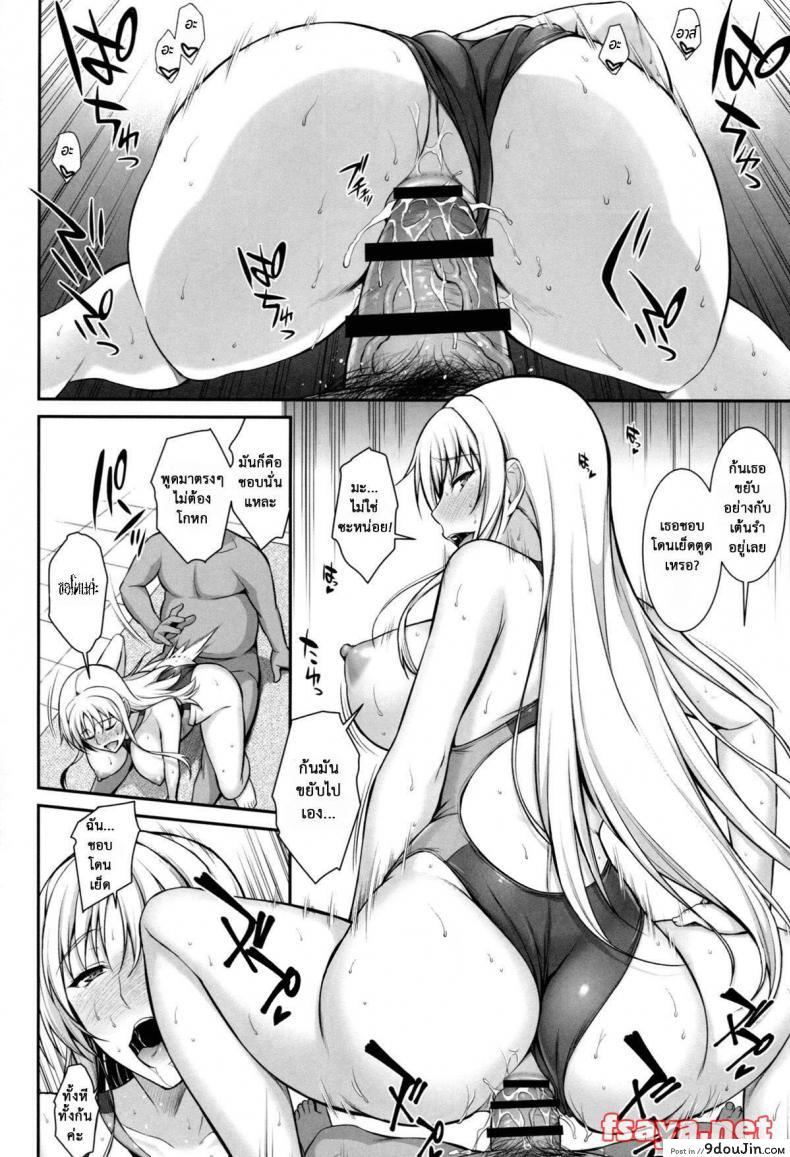 อ่านโดจิน เพื่อลูกแม่ต้องยอม [ishigaki takashi] Mesu Kagura -Fate Hen ภาค 2 แปลไทย หน้าที่ 21