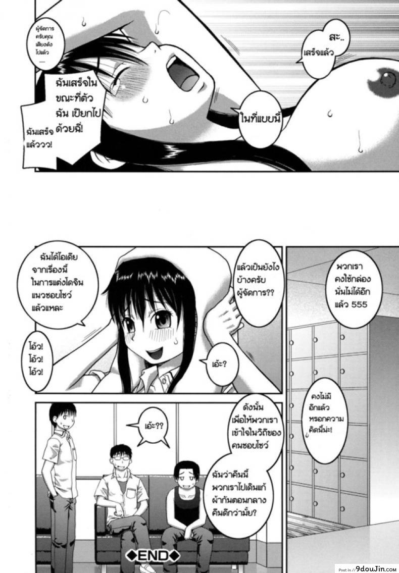 อ่านโดจิน โบนัสวันหยุดยาว [Kabashima Akira] Roshutsu Hentai Manual – Bonus ภาค 1 หน้าที่ 32