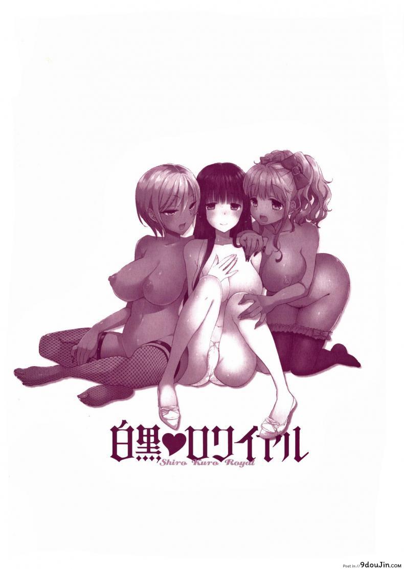 อ่านโดจิน หอพักสยิวกิ้ว [Mozuya Murasaki] Shiro Kuro Royal ภาค 8 แปลไทย หน้าที่ 22