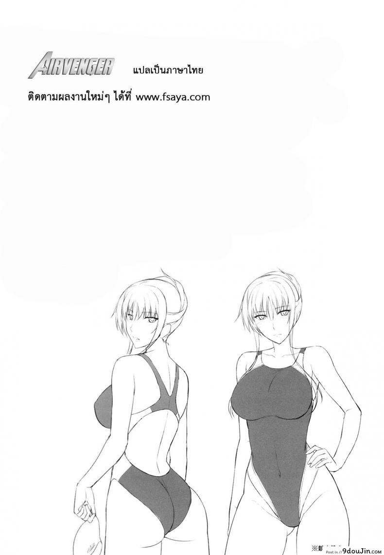 อ่านโดจิน เพื่อลูกแม่ต้องยอม [ishigaki takashi] Mesu Kagura -Fate Hen ภาค 2 แปลไทย หน้าที่ 32