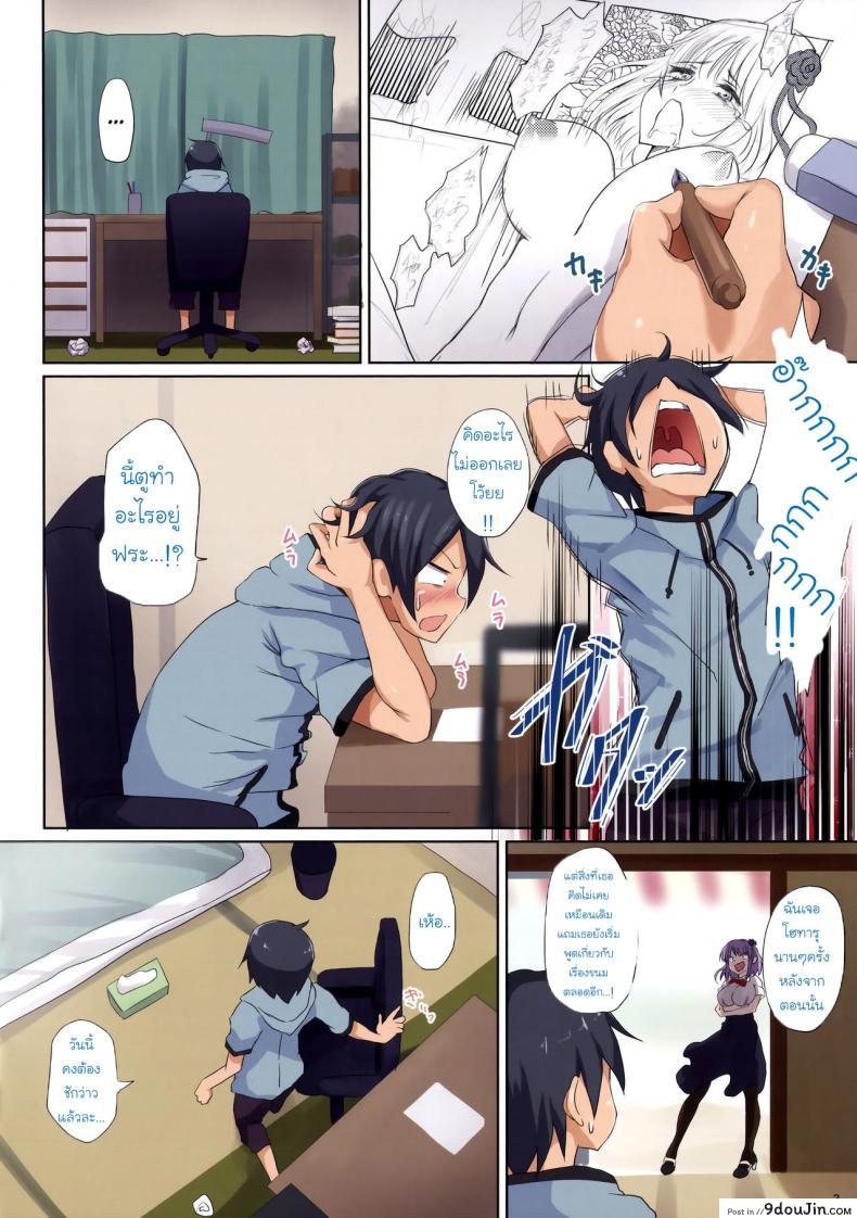 อ่านโดจิน นักชิมรสน้ำว่าว [Blastbeat] The Candy Consextioner Is Nothing More Than A Pervert (Dagashi Kashi) ภาค 2 หน้าที่ 2