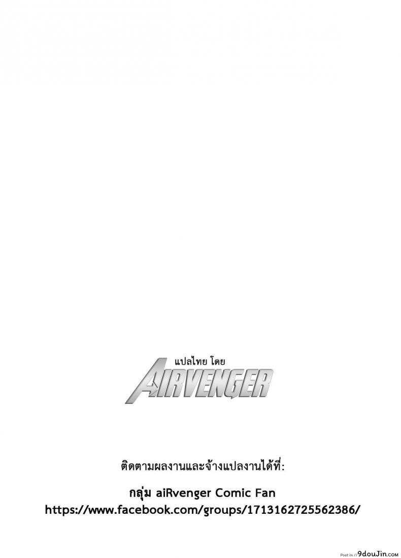อ่านโดจิน เพื่อลูกแม่ต้องยอม [ishigaki takashi] Mesu Kagura -Fate Hen ภาค 2 แปลไทย หน้าที่ 35