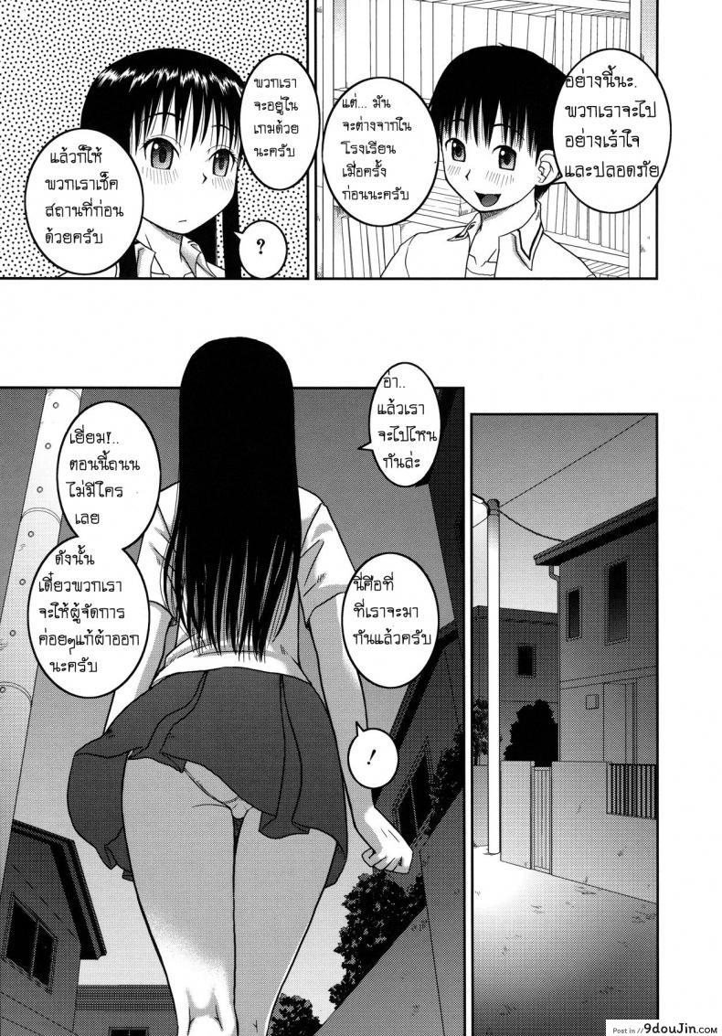 อ่านโดจิน โบนัสวันหยุดยาว [Kabashima Akira] Roshutsu Hentai Manual – Bonus ภาค 2 แปลไทย หน้าที่ 3