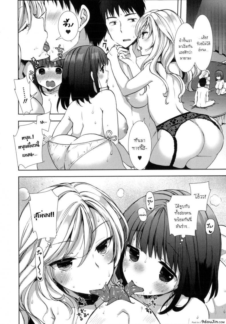 อ่านโดจิน หอพักสยิวกิ้ว [Mozuya Murasaki] Shiro Kuro Royal ภาค 9 หน้าที่ 3