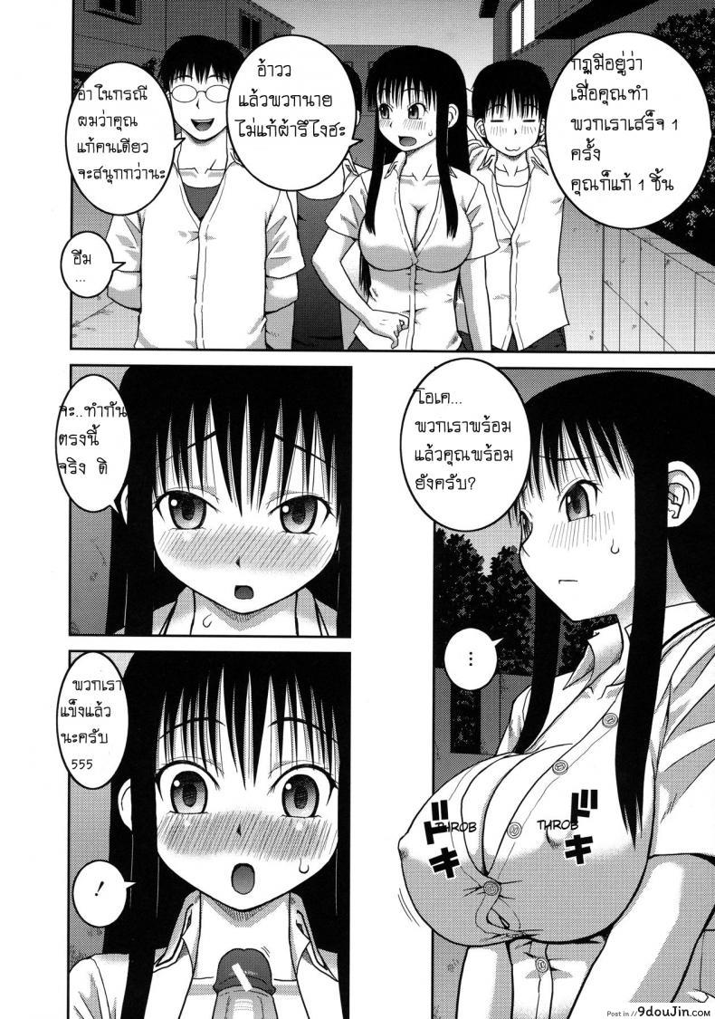 อ่านโดจิน โบนัสวันหยุดยาว [Kabashima Akira] Roshutsu Hentai Manual – Bonus ภาค 2 แปลไทย หน้าที่ 4