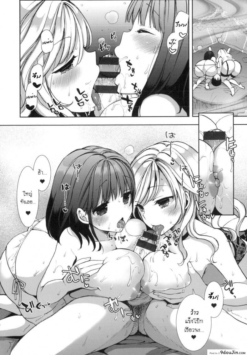 อ่านโดจิน หอพักสยิวกิ้ว [Mozuya Murasaki] Shiro Kuro Royal ภาค 9 หน้าที่ 5