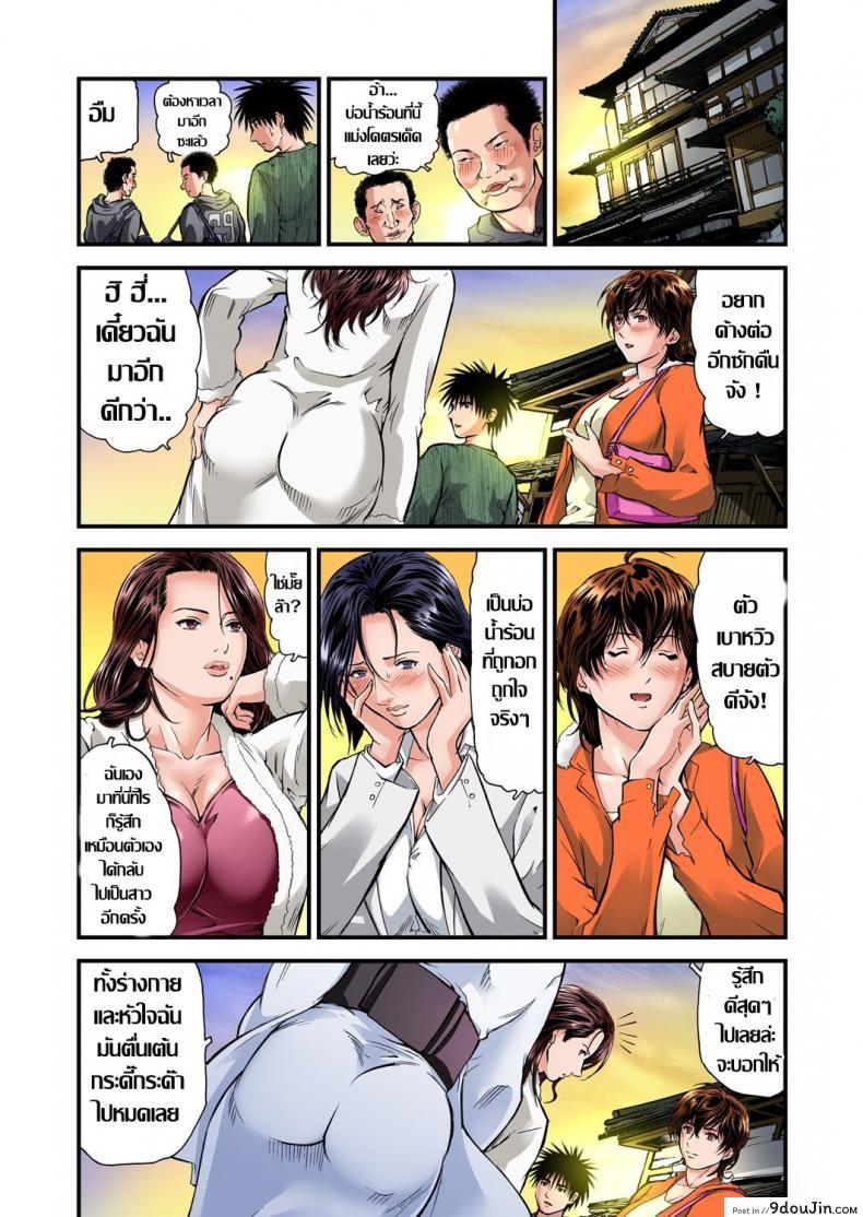 อ่านโดจิน พักที่นี่ไม่ได้นอน [Tenma Femio] Yokkyuu Fuman no Hitozuma wa Onsen Ryokan de Hageshiku Modaeru ภาค 07 หน้าที่ 2