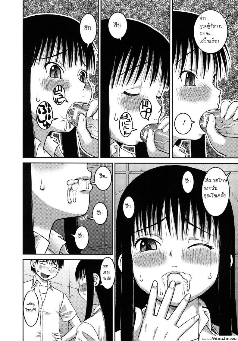 อ่านโดจิน โบนัสวันหยุดยาว [Kabashima Akira] Roshutsu Hentai Manual – Bonus ภาค 2 แปลไทย หน้าที่ 6
