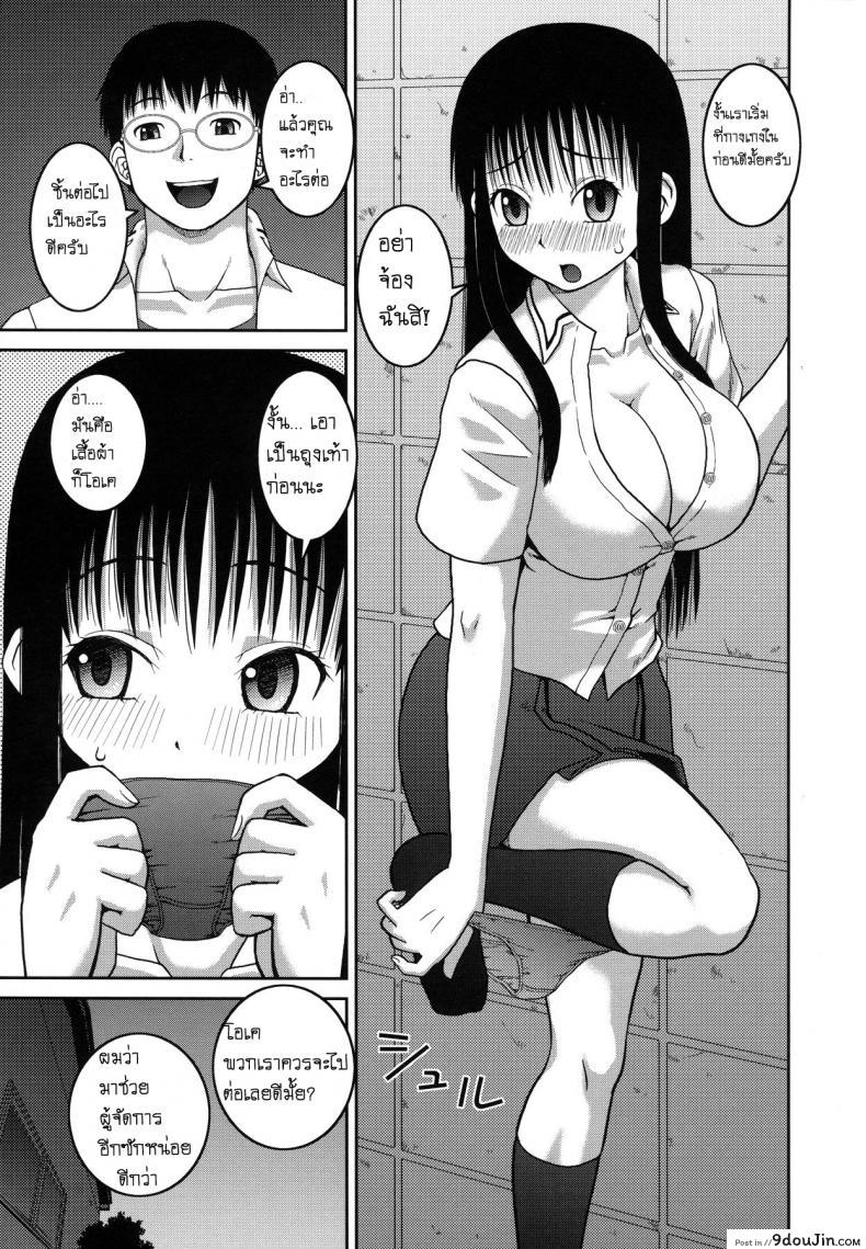 อ่านโดจิน โบนัสวันหยุดยาว [Kabashima Akira] Roshutsu Hentai Manual – Bonus ภาค 2 แปลไทย หน้าที่ 7