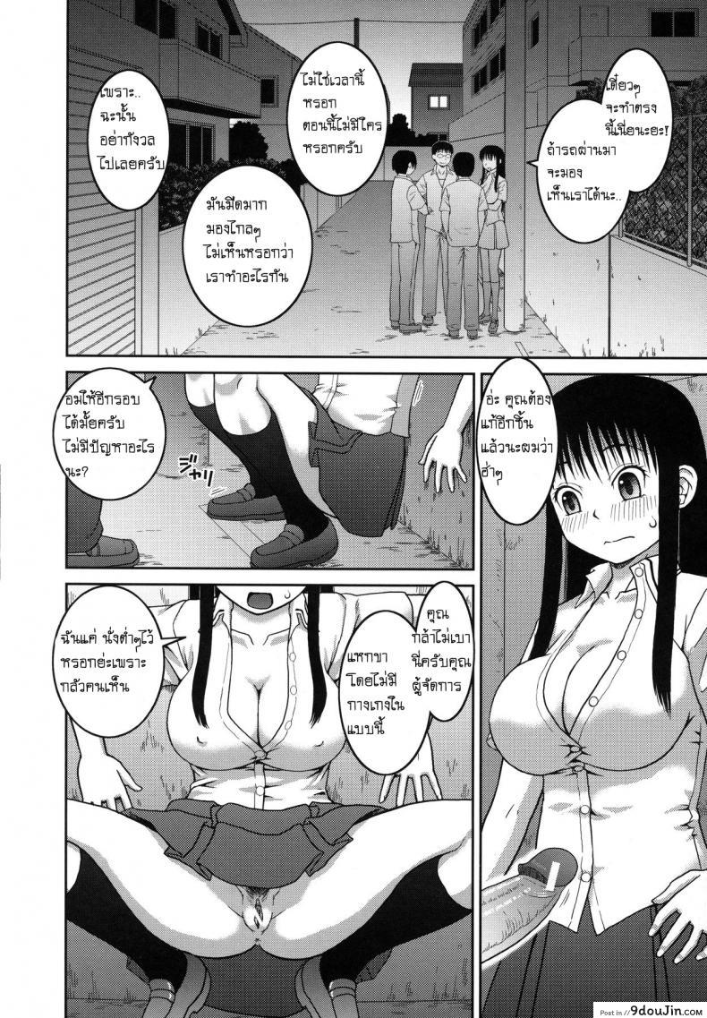 อ่านโดจิน โบนัสวันหยุดยาว [Kabashima Akira] Roshutsu Hentai Manual – Bonus ภาค 2 แปลไทย หน้าที่ 8