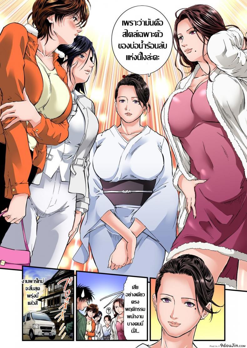 อ่านโดจิน พักที่นี่ไม่ได้นอน [Tenma Femio] Yokkyuu Fuman no Hitozuma wa Onsen Ryokan de Hageshiku Modaeru ภาค 07 แปลไทย หน้าที่ 3