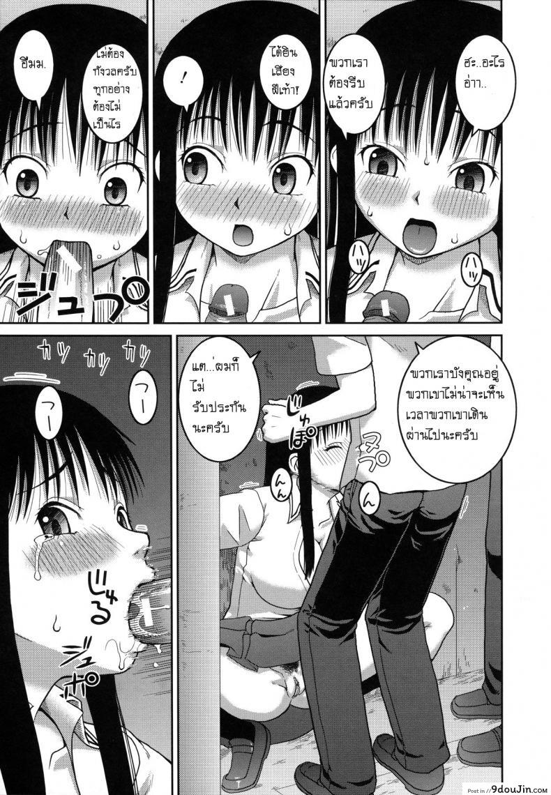 อ่านโดจิน โบนัสวันหยุดยาว [Kabashima Akira] Roshutsu Hentai Manual – Bonus ภาค 2 แปลไทย หน้าที่ 9