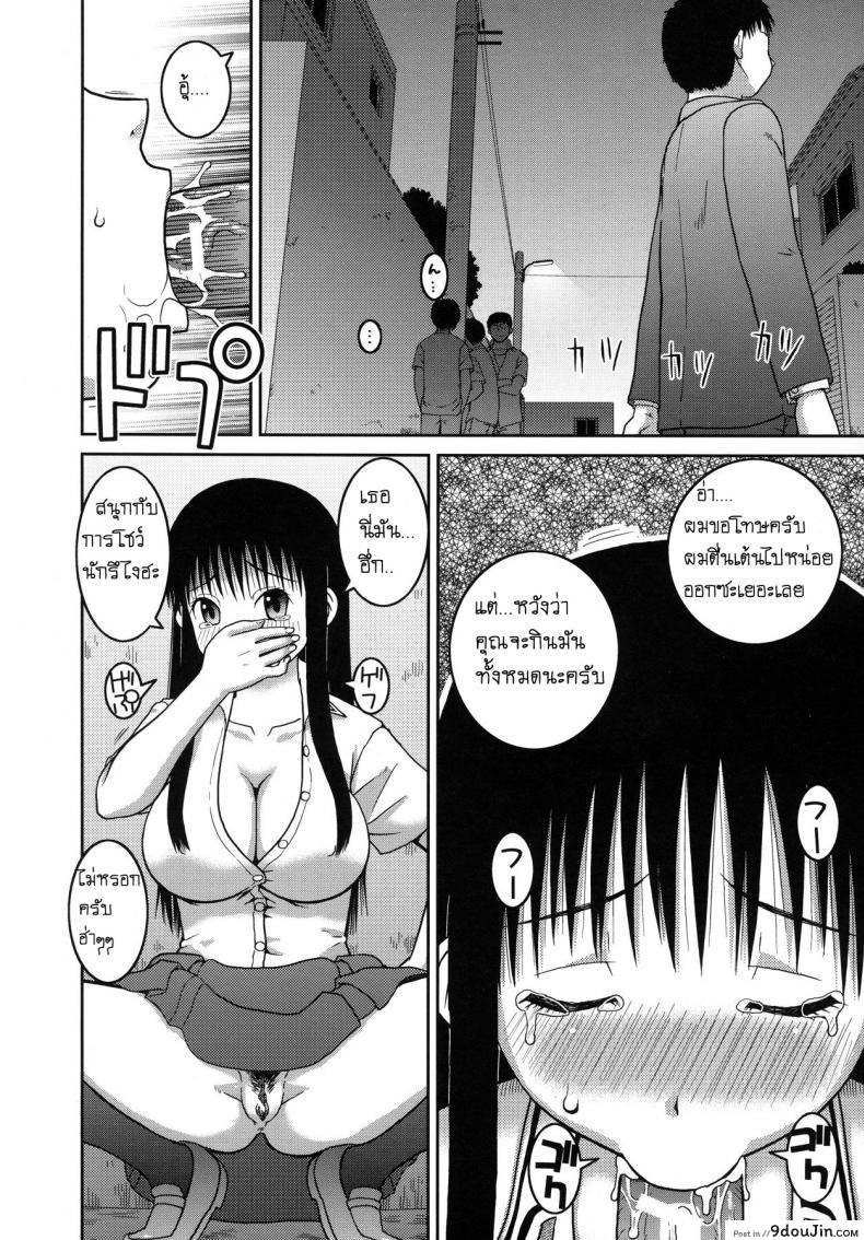 อ่านโดจิน โบนัสวันหยุดยาว [Kabashima Akira] Roshutsu Hentai Manual – Bonus ภาค 2 แปลไทย หน้าที่ 10