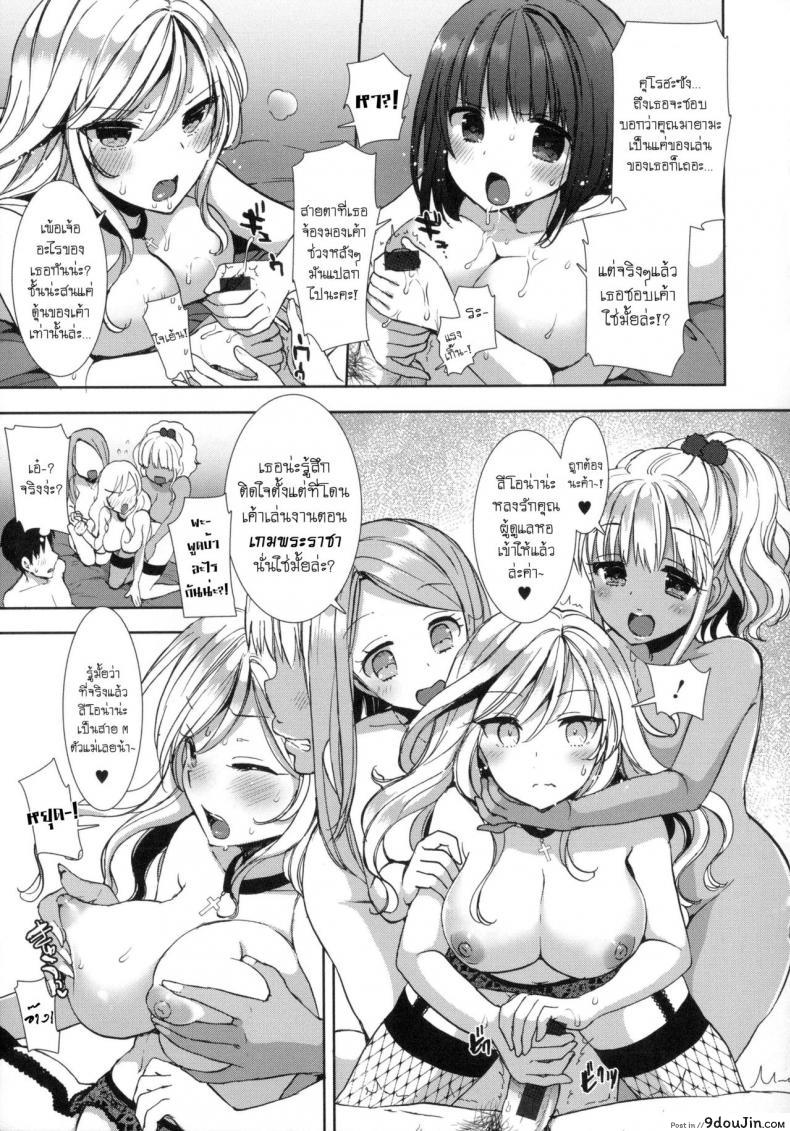 อ่านโดจิน หอพักสยิวกิ้ว [Mozuya Murasaki] Shiro Kuro Royal ภาค 9 แปลไทย หน้าที่ 10