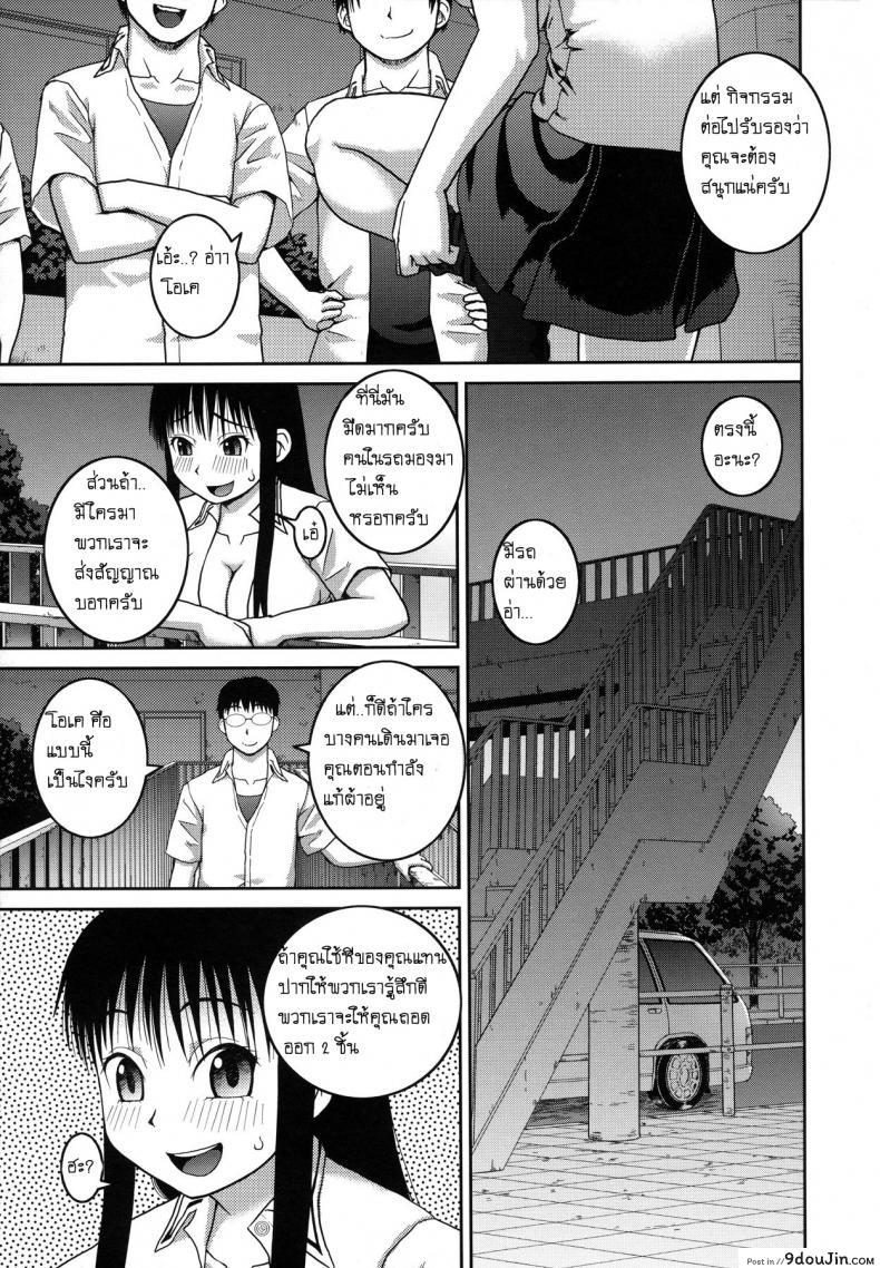 อ่านโดจิน โบนัสวันหยุดยาว [Kabashima Akira] Roshutsu Hentai Manual – Bonus ภาค 2 แปลไทย หน้าที่ 11