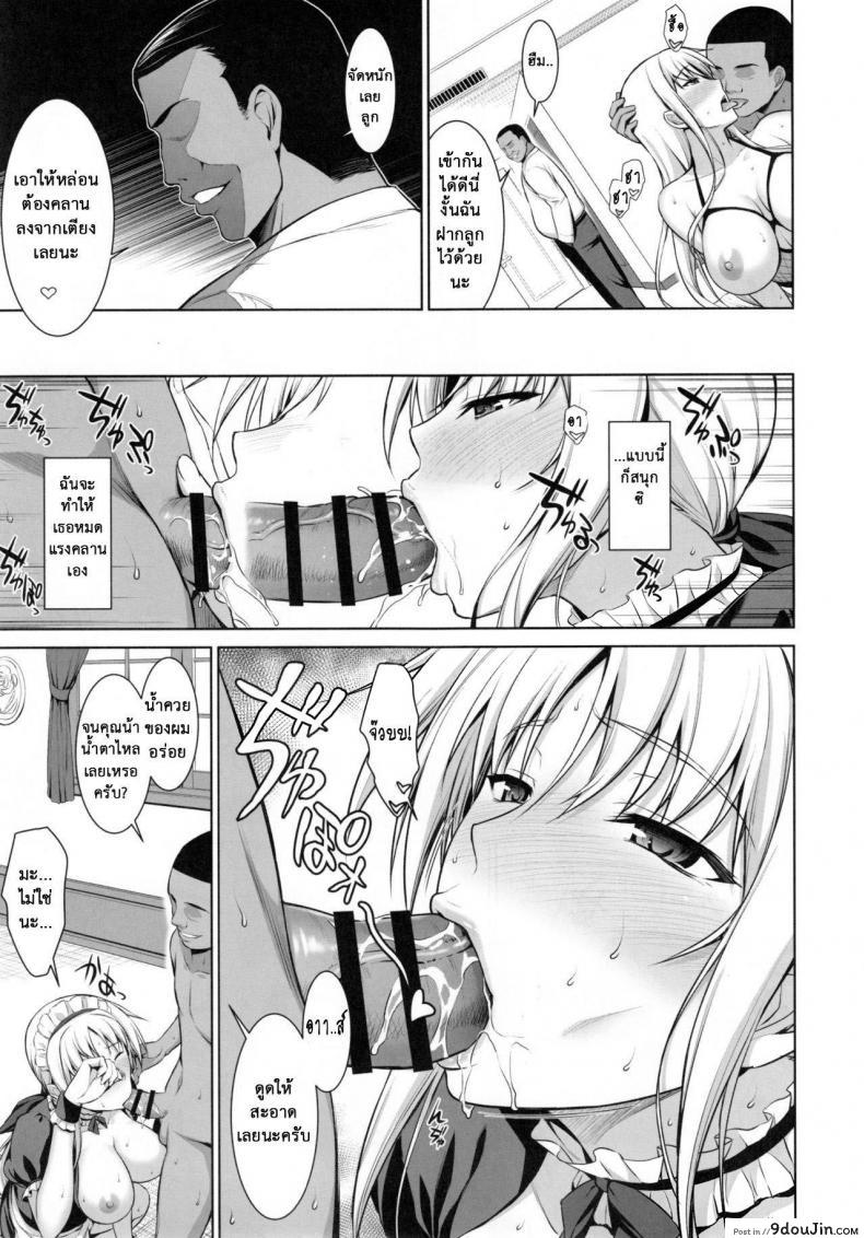 อ่านโดจิน เพื่อลูกแม่ต้องยอม [ishigaki takashi] Mesu Kagura -Fate Hen ภาค 3 อ่านฟรี หน้าที่ 11