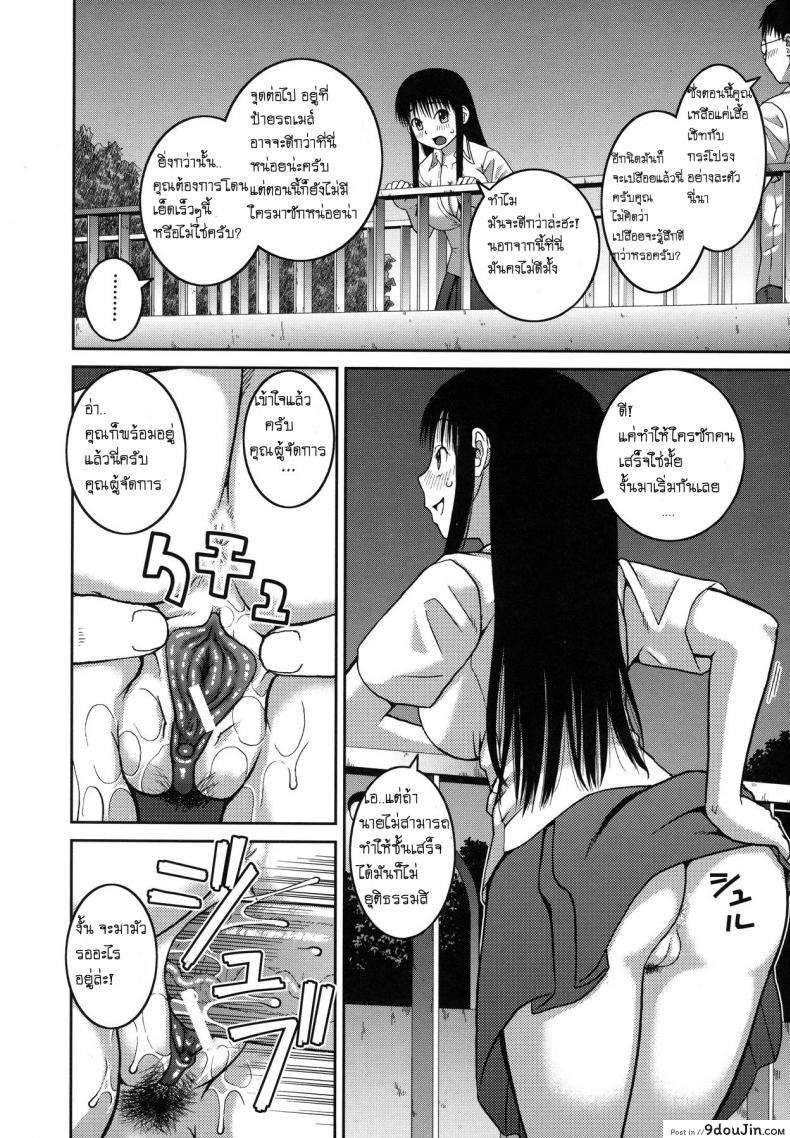 อ่านโดจิน โบนัสวันหยุดยาว [Kabashima Akira] Roshutsu Hentai Manual – Bonus ภาค 2 แปลไทย หน้าที่ 12