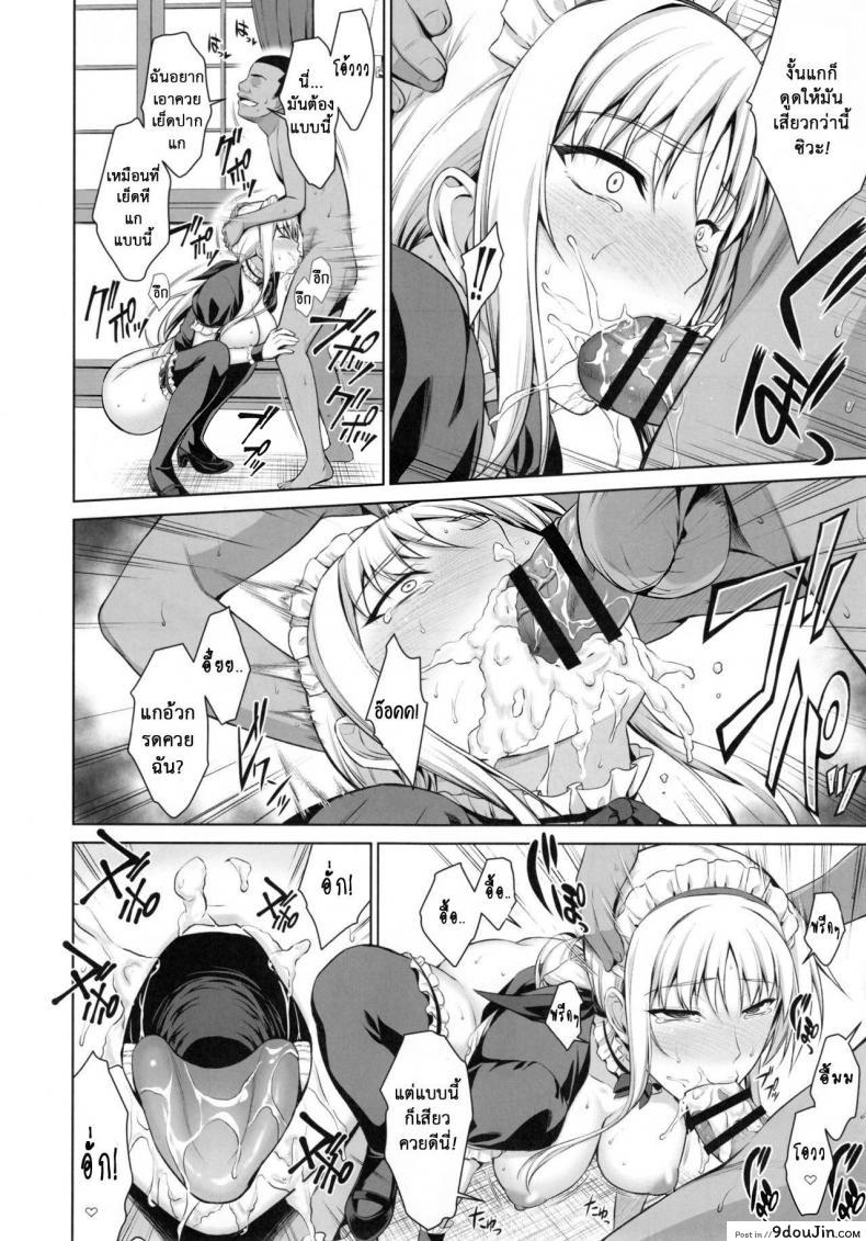 อ่านโดจิน เพื่อลูกแม่ต้องยอม [ishigaki takashi] Mesu Kagura -Fate Hen ภาค 3 อ่านฟรี หน้าที่ 12
