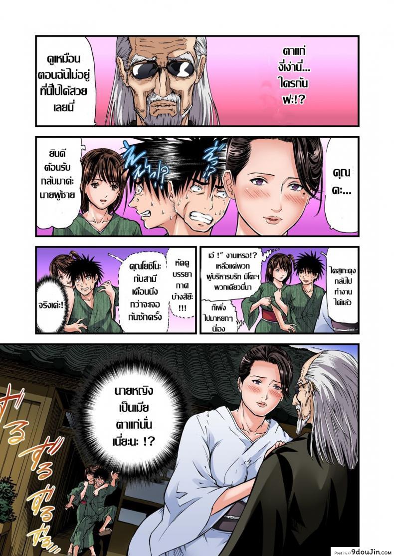 อ่านโดจิน พักที่นี่ไม่ได้นอน [Tenma Femio] Yokkyuu Fuman no Hitozuma wa Onsen Ryokan de Hageshiku Modaeru ภาค 07 แปลไทย หน้าที่ 5