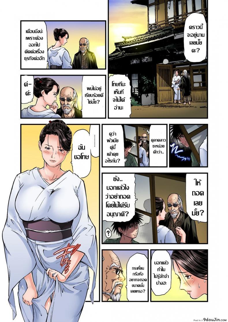 อ่านโดจิน พักที่นี่ไม่ได้นอน [Tenma Femio] Yokkyuu Fuman no Hitozuma wa Onsen Ryokan de Hageshiku Modaeru ภาค 07 แปลไทย หน้าที่ 6