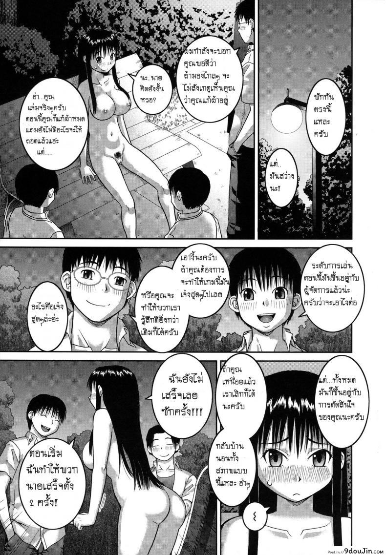 อ่านโดจิน โบนัสวันหยุดยาว [Kabashima Akira] Roshutsu Hentai Manual – Bonus ภาค 2 แปลไทย หน้าที่ 17