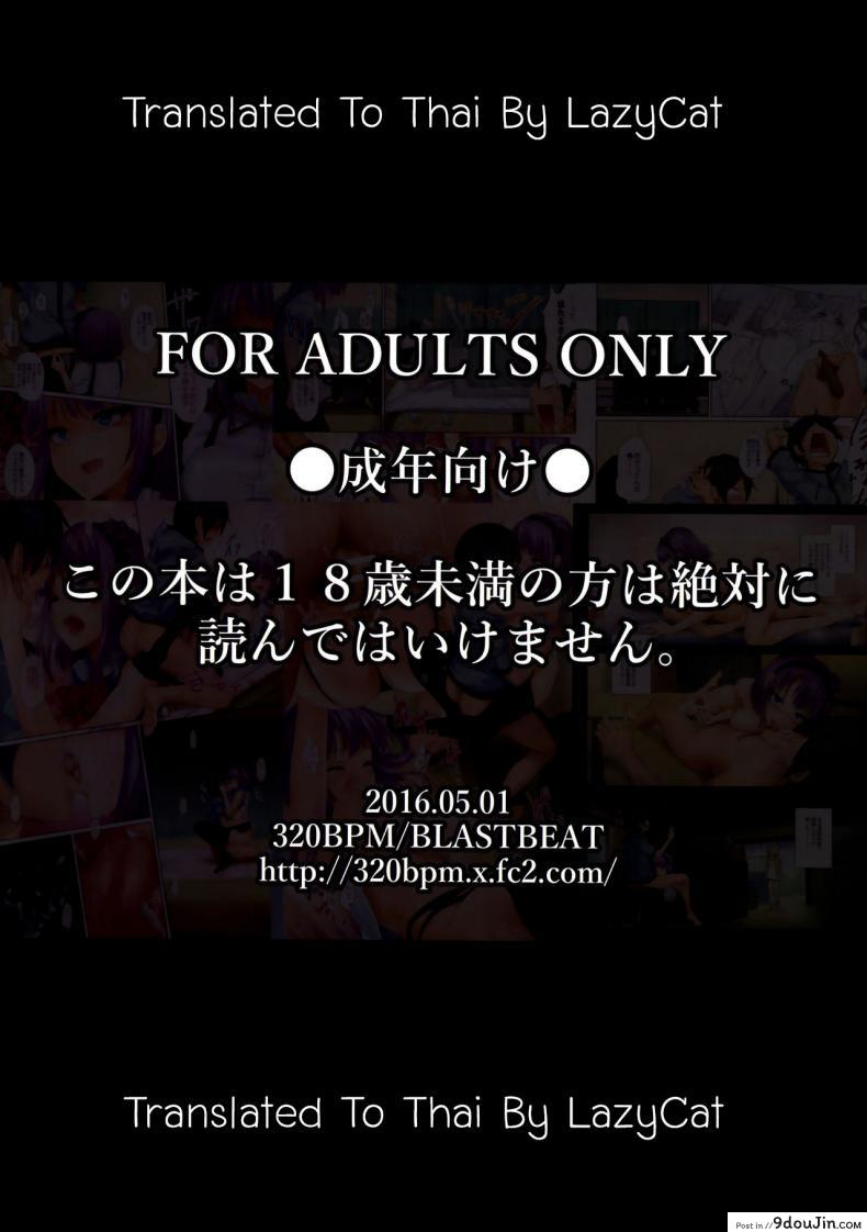 อ่านโดจิน นักชิมรสน้ำว่าว [Blastbeat] The Candy Consextioner Is Nothing More Than A Pervert (Dagashi Kashi) ภาค 2 แปลไทย หน้าที่ 14