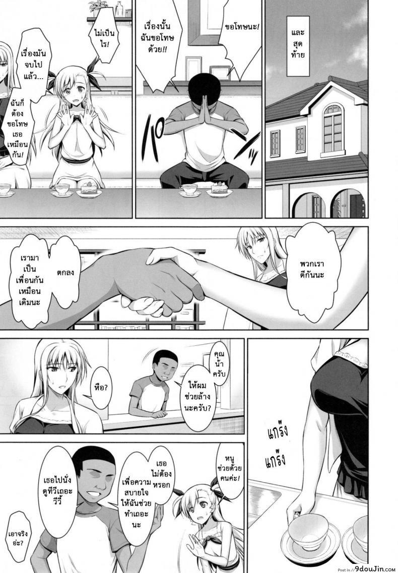 อ่านโดจิน เพื่อลูกแม่ต้องยอม [ishigaki takashi] Mesu Kagura -Fate Hen ภาค 3 อ่านฟรี หน้าที่ 19