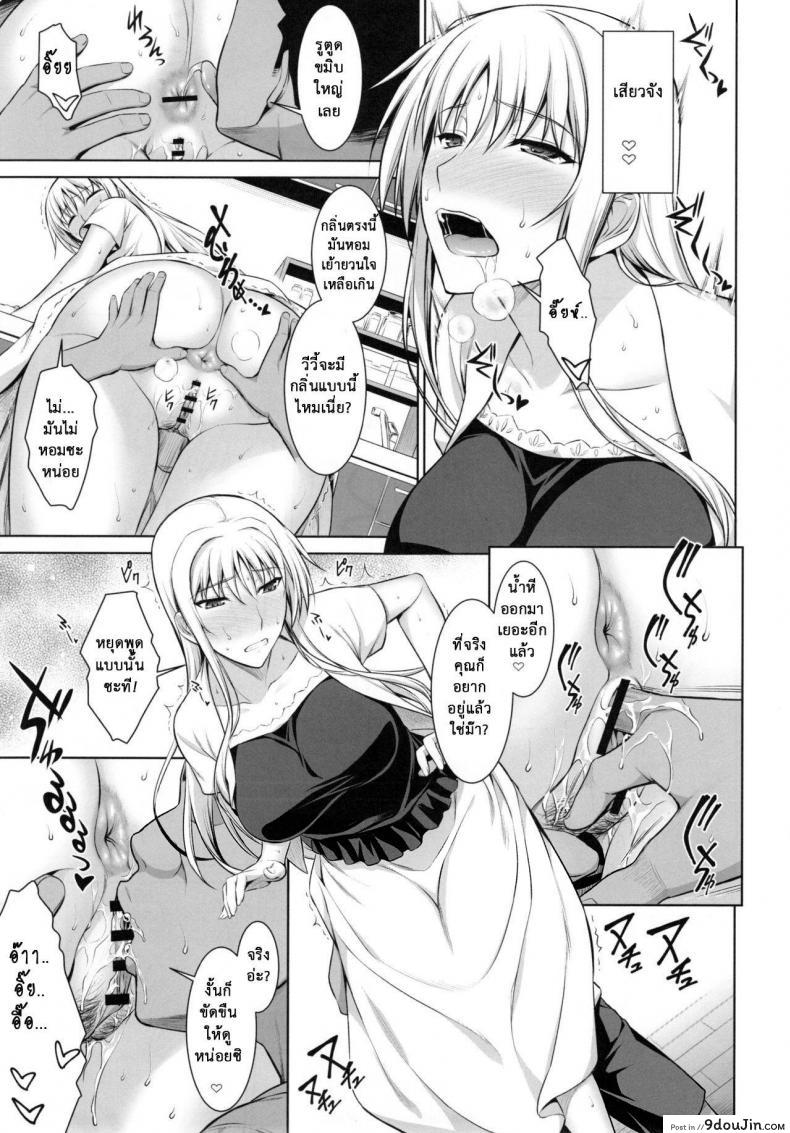 อ่านโดจิน เพื่อลูกแม่ต้องยอม [ishigaki takashi] Mesu Kagura -Fate Hen ภาค 3 อ่านฟรี หน้าที่ 21