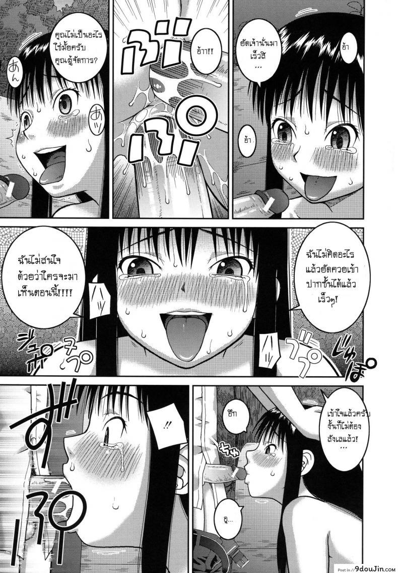 อ่านโดจิน โบนัสวันหยุดยาว [Kabashima Akira] Roshutsu Hentai Manual – Bonus ภาค 2 แปลไทย หน้าที่ 21