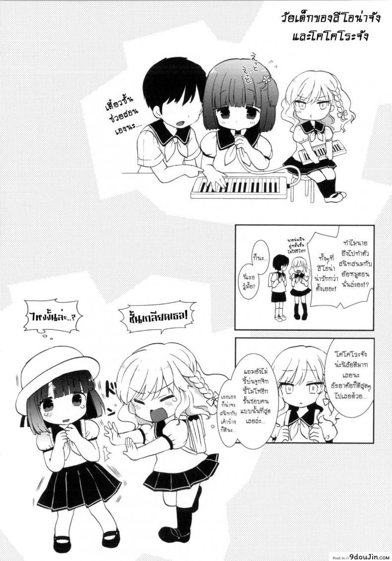 อ่านโดจิน หอพักสยิวกิ้ว [Mozuya Murasaki] Shiro Kuro Royal ภาค 9 แปลไทย หน้าที่ 24