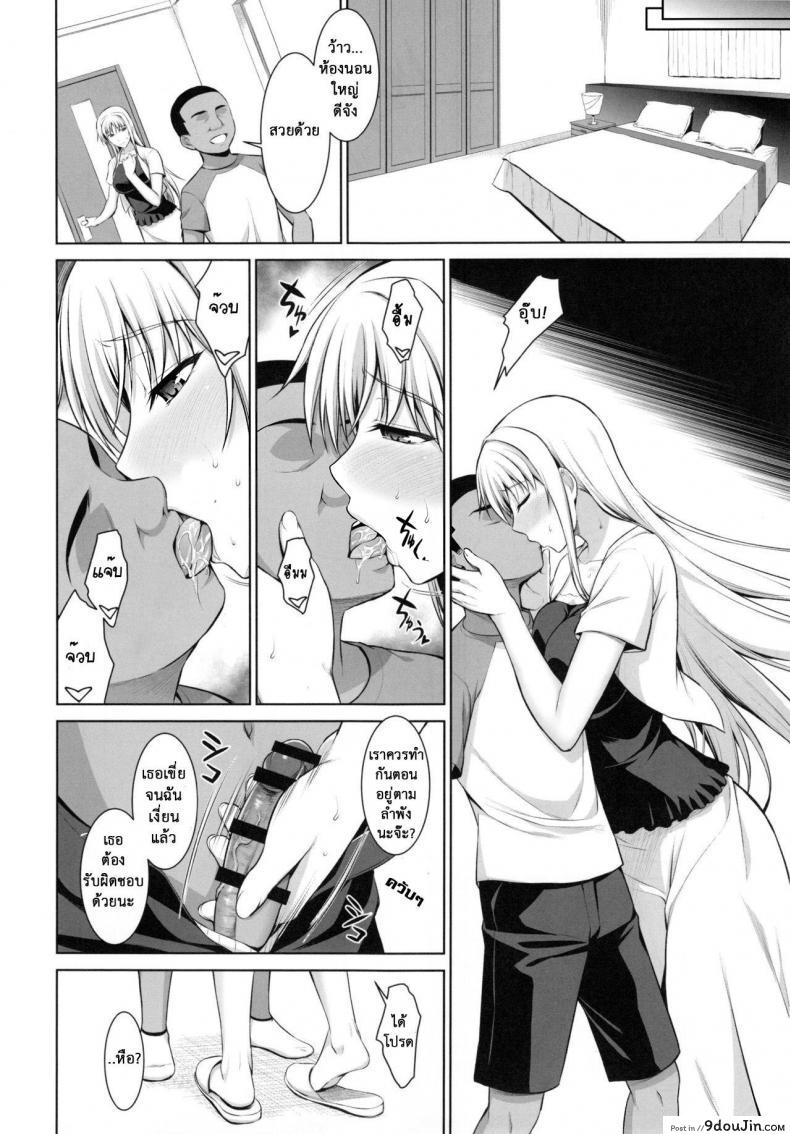 อ่านโดจิน เพื่อลูกแม่ต้องยอม [ishigaki takashi] Mesu Kagura -Fate Hen ภาค 3 อ่านฟรี หน้าที่ 24