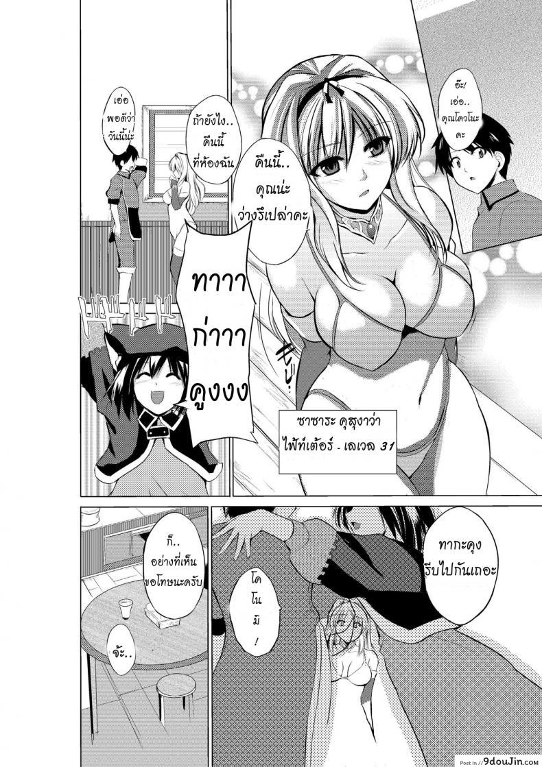 อ่านโดจิน นักผจญดันเจี้ยน [chiba tetsutarou] Dungeon Travelers ภาค 01 หน้าที่ 2