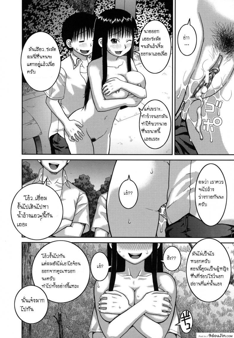 อ่านโดจิน โบนัสวันหยุดยาว [Kabashima Akira] Roshutsu Hentai Manual – Bonus ภาค 2 แปลไทย หน้าที่ 24