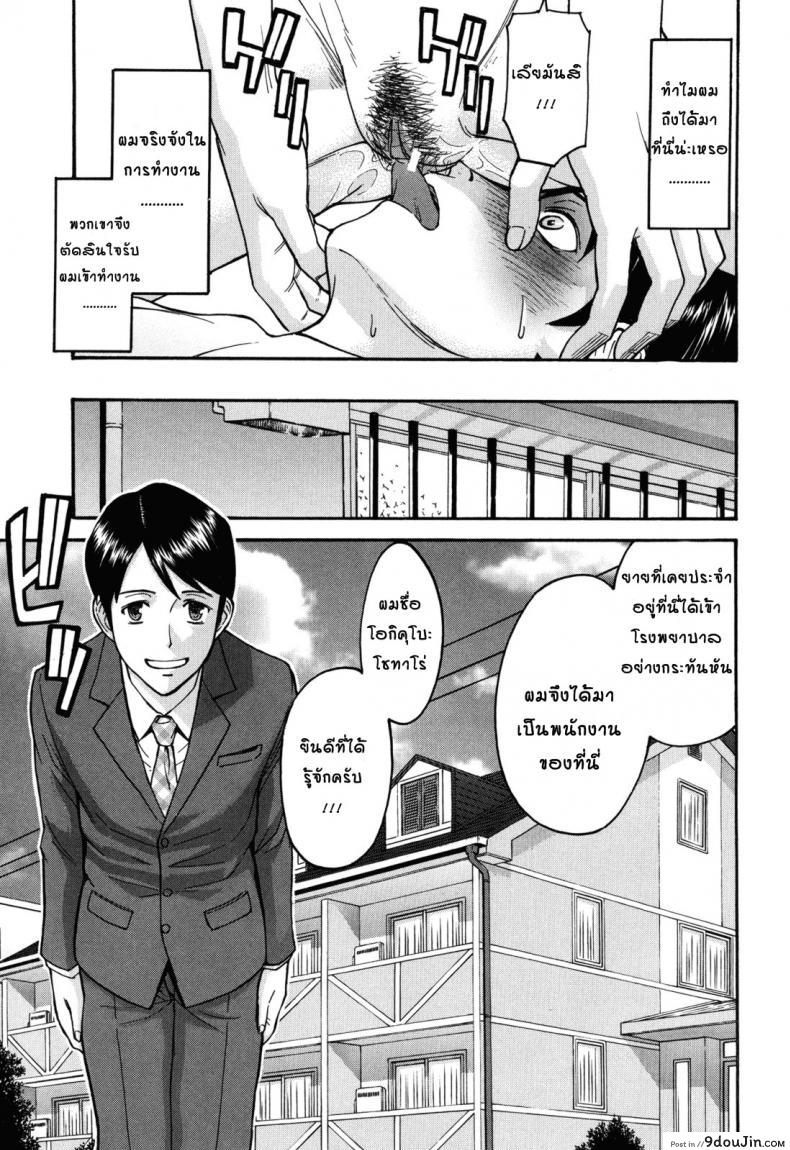 อ่านโดจิน Hanazono Infinite ภาค 1 [Inomaru] แปลไทย หน้าที่ 5