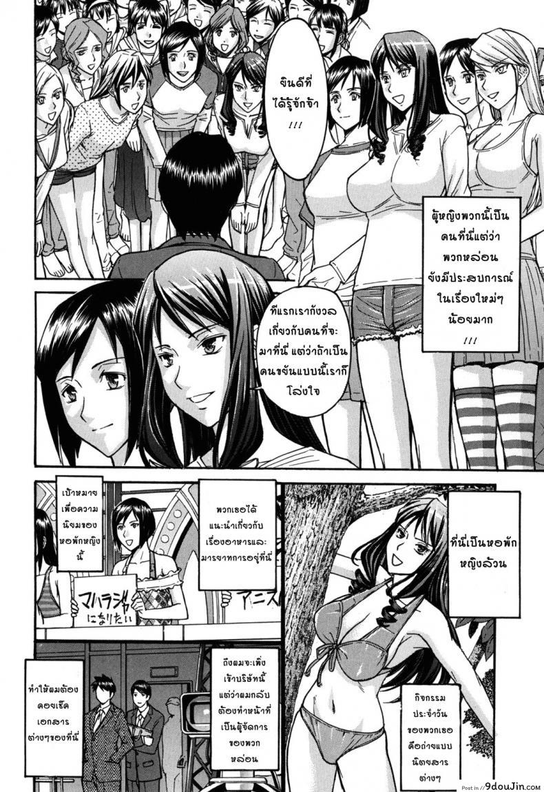 อ่านโดจิน Hanazono Infinite ภาค 1 [Inomaru] แปลไทย หน้าที่ 6