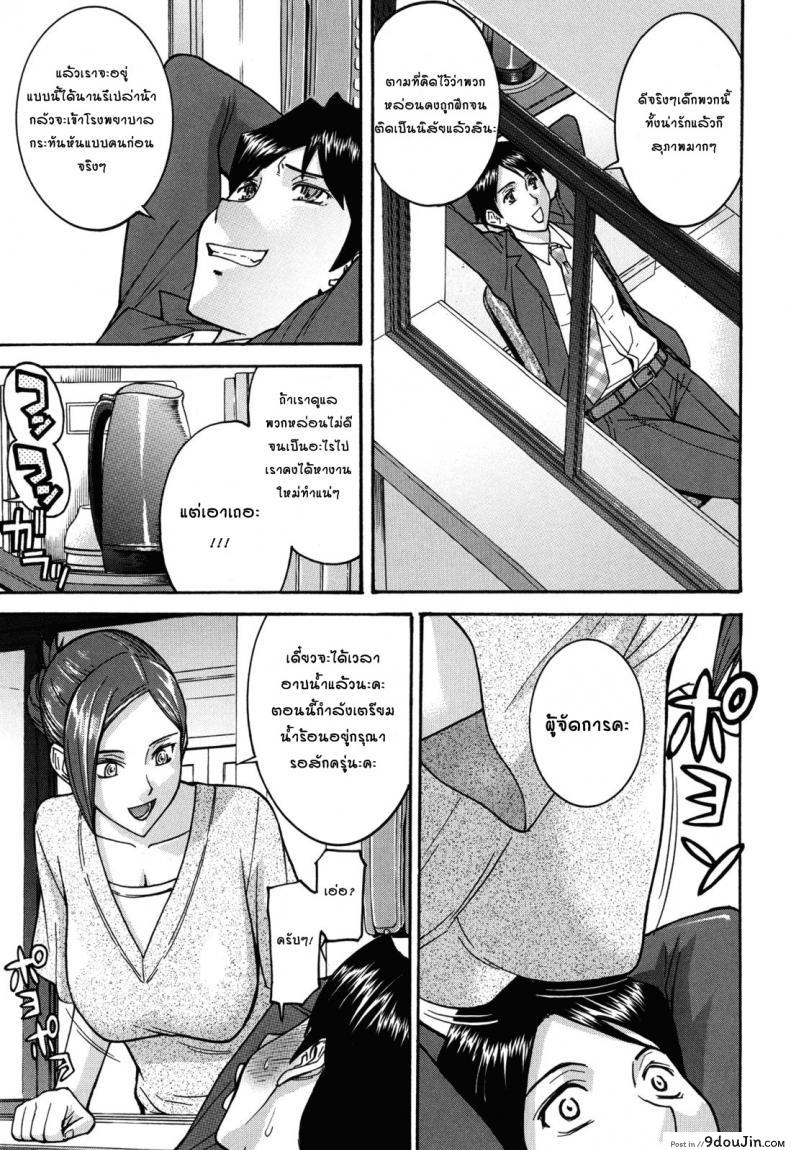 อ่านโดจิน Hanazono Infinite ภาค 1 [Inomaru] แปลไทย หน้าที่ 7