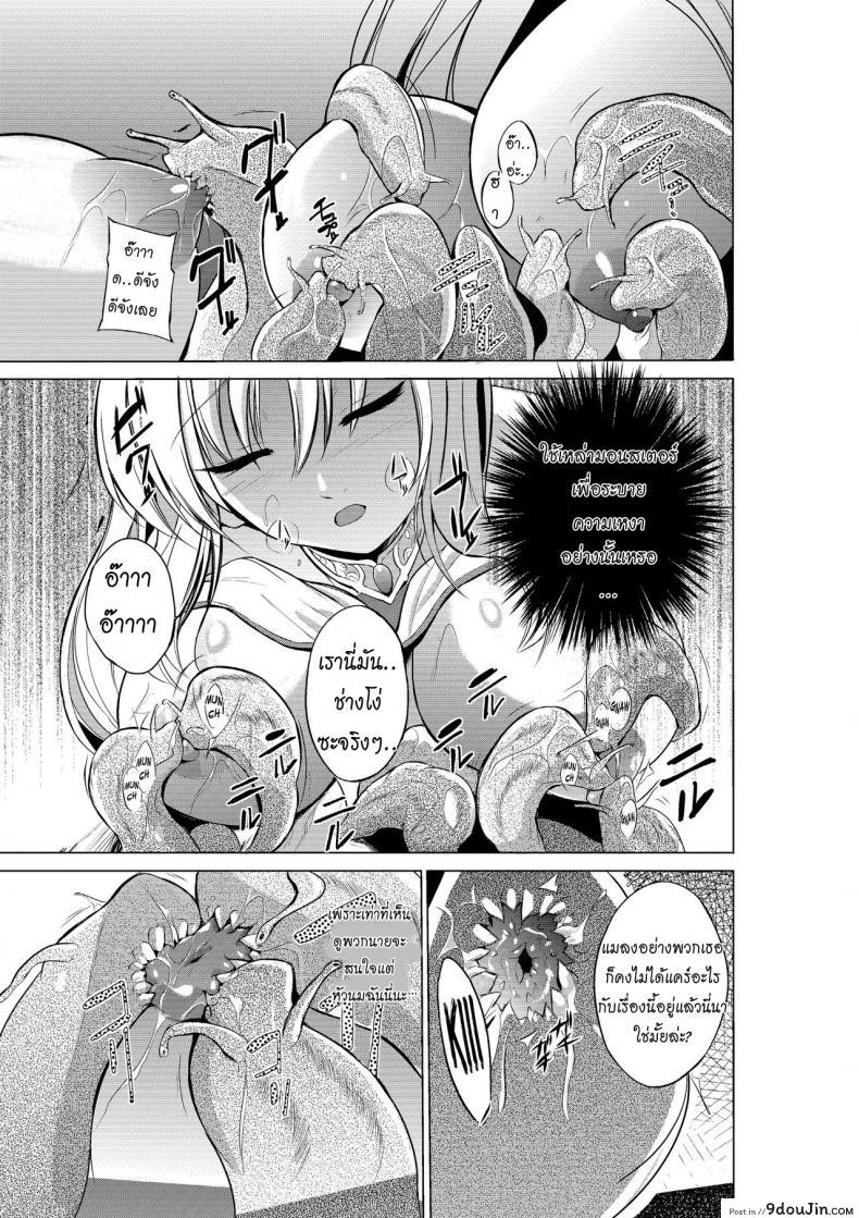 อ่านโดจิน นักผจญดันเจี้ยน [chiba tetsutarou] Dungeon Travelers ภาค 01 แปลไทย หน้าที่ 5
