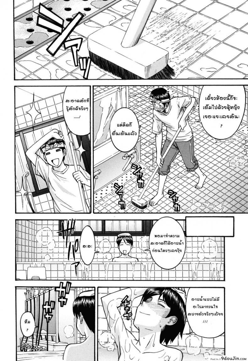 อ่านโดจิน Hanazono Infinite ภาค 1 [Inomaru] แปลไทย หน้าที่ 8